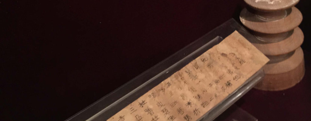 The Hyakumanto Dharani Scroll, Nara, Japan, 764-770 C.E.